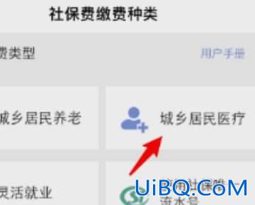 新农合怎么查询自己交费了没