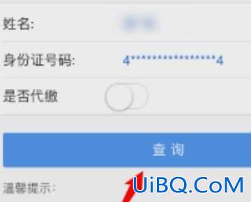 新农合怎么查询自己交费了没