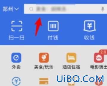 新农合怎么查询自己交费了没