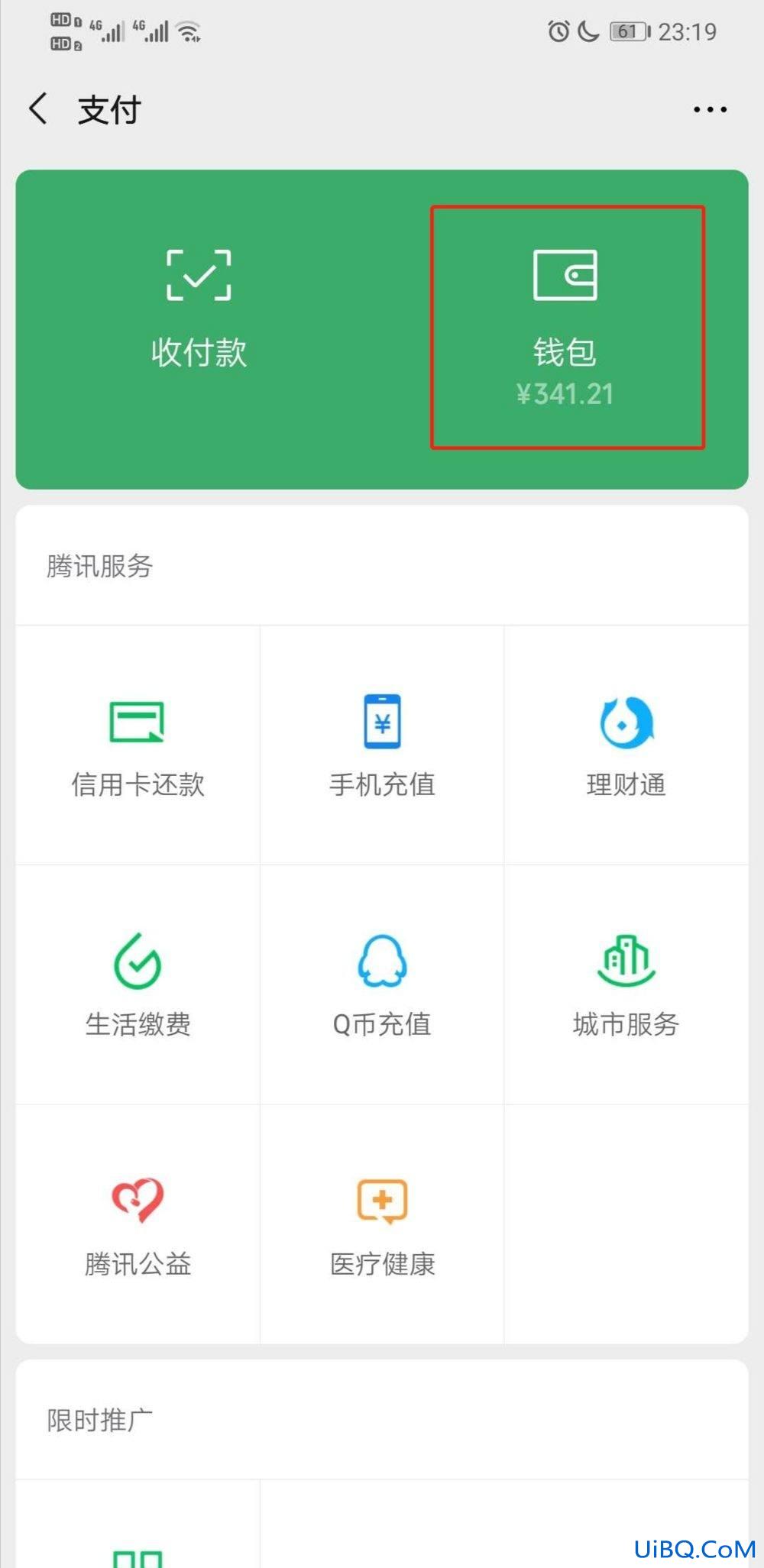 怎样查5年前微信转账记录