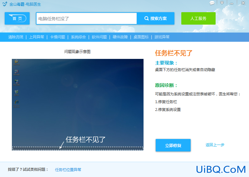 电脑任务栏隐藏了怎么显示出来