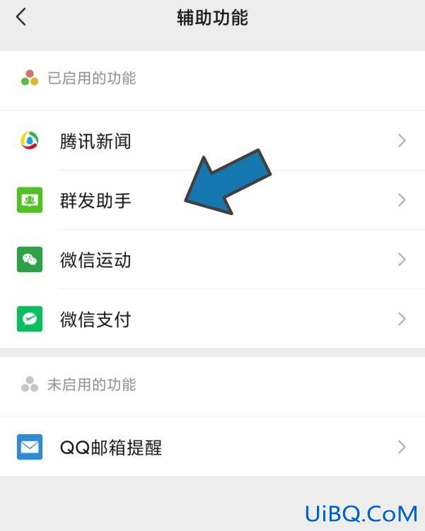 微信超过200人如何群发消息