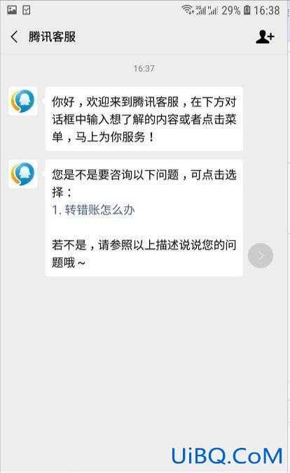 微信扫码支付后怎么查到对方微信号 微信扫码支付后怎么查到对方微信号