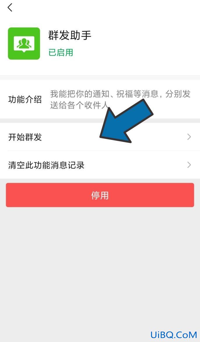 微信超过200人如何群发消息