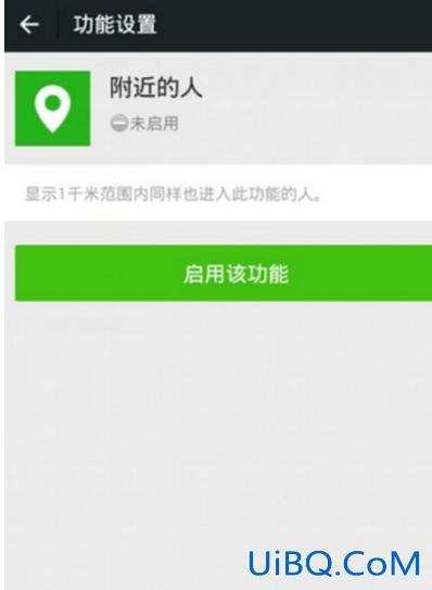 怎么能查找附近的人