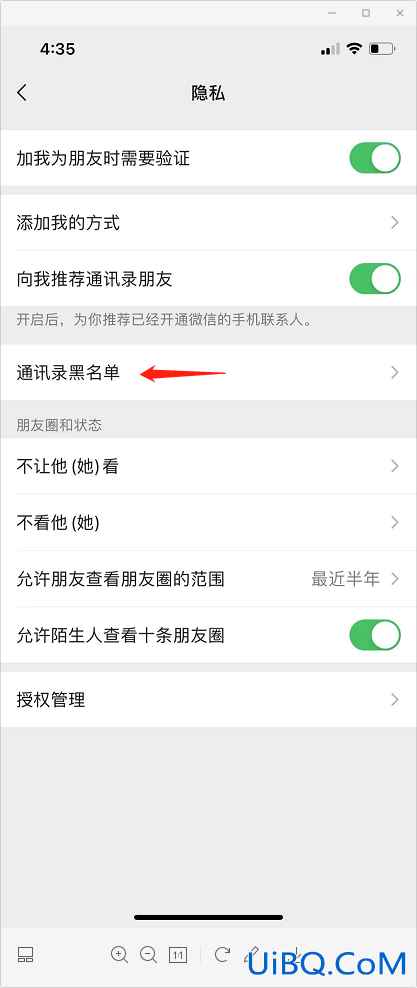 如何把拉黑的人恢复微信