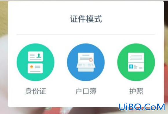 身份证PDF格式怎么弄