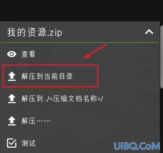 安卓手机xz文件怎么解压