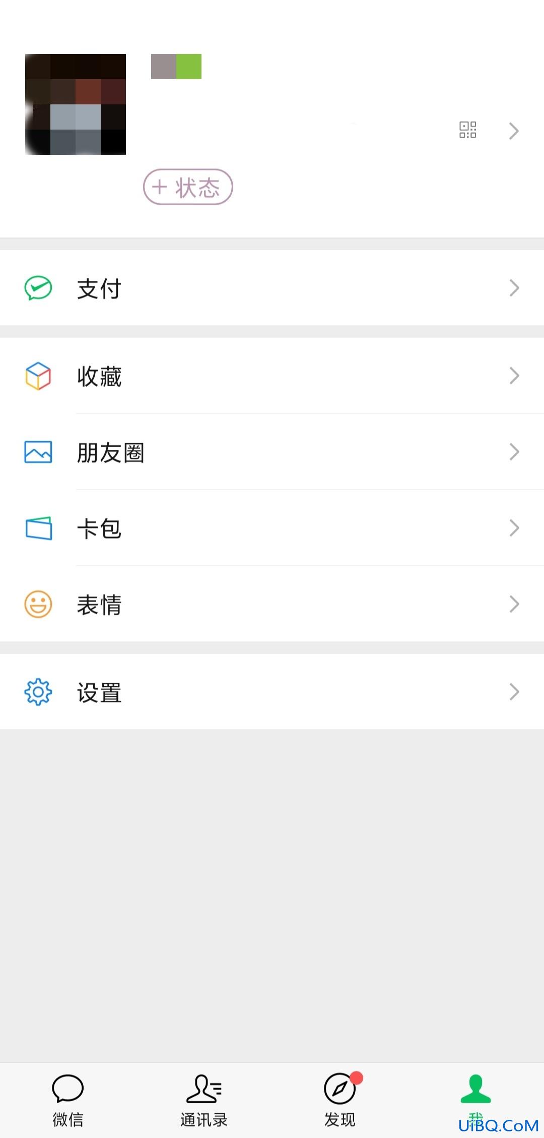 如何将图片变成微信表情包