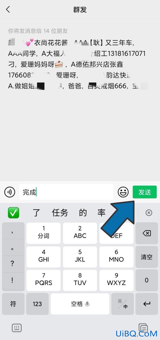 微信超过200人如何群发消息