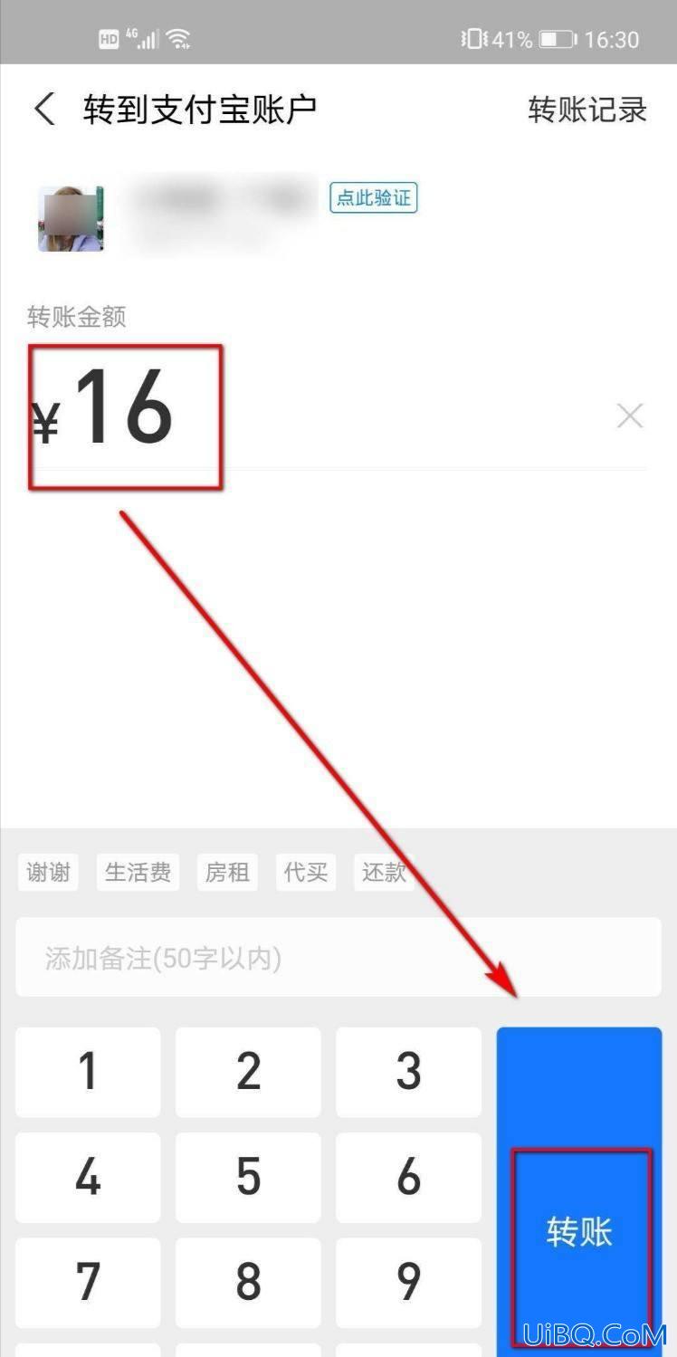 支付宝怎么原路退回转账