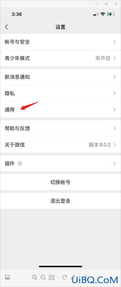 如何取消微信里面的在看功能