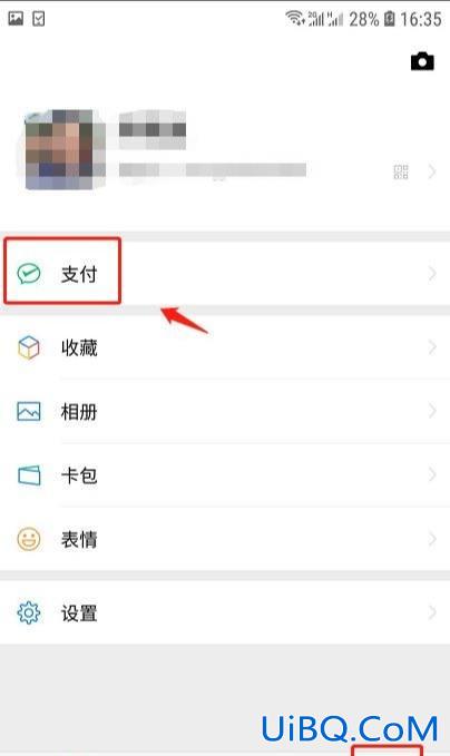 微信扫码支付后怎么查到对方微信号 微信扫码支付后怎么查到对方微信号
