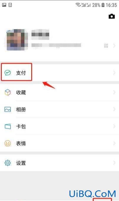 微信扫码支付后怎么查到对方微信号