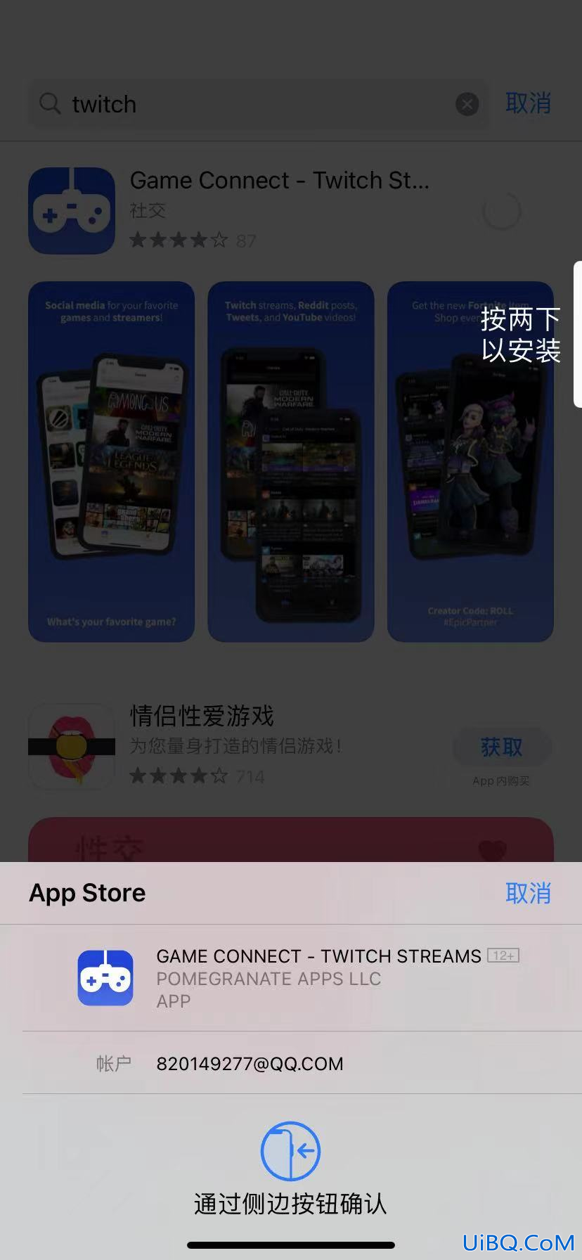 国内手机如何下载twitch步骤