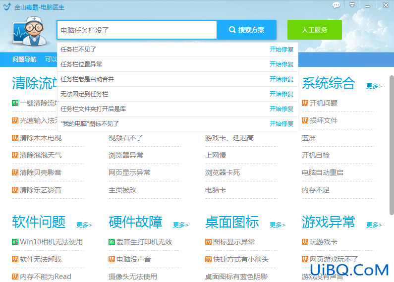 电脑任务栏隐藏了怎么显示出来