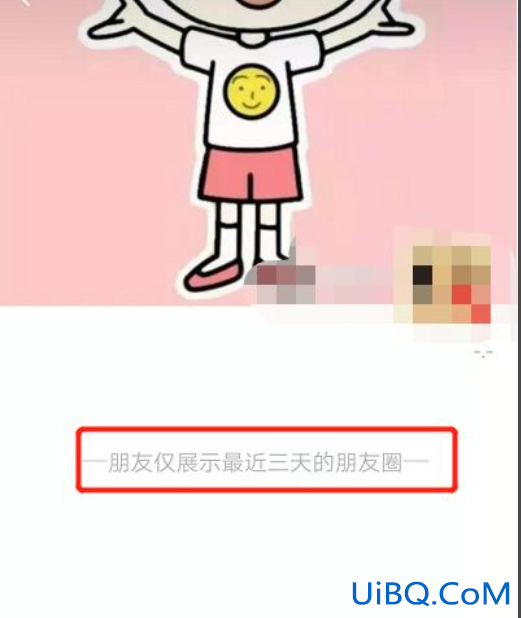 看不到朋友的朋友圈是怎么回事