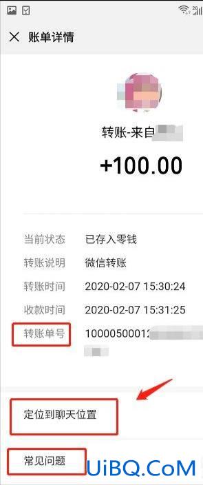 微信扫码支付后怎么查到对方微信号 微信扫码支付后怎么查到对方微信号