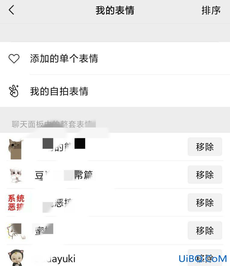 如何将图片变成微信表情包