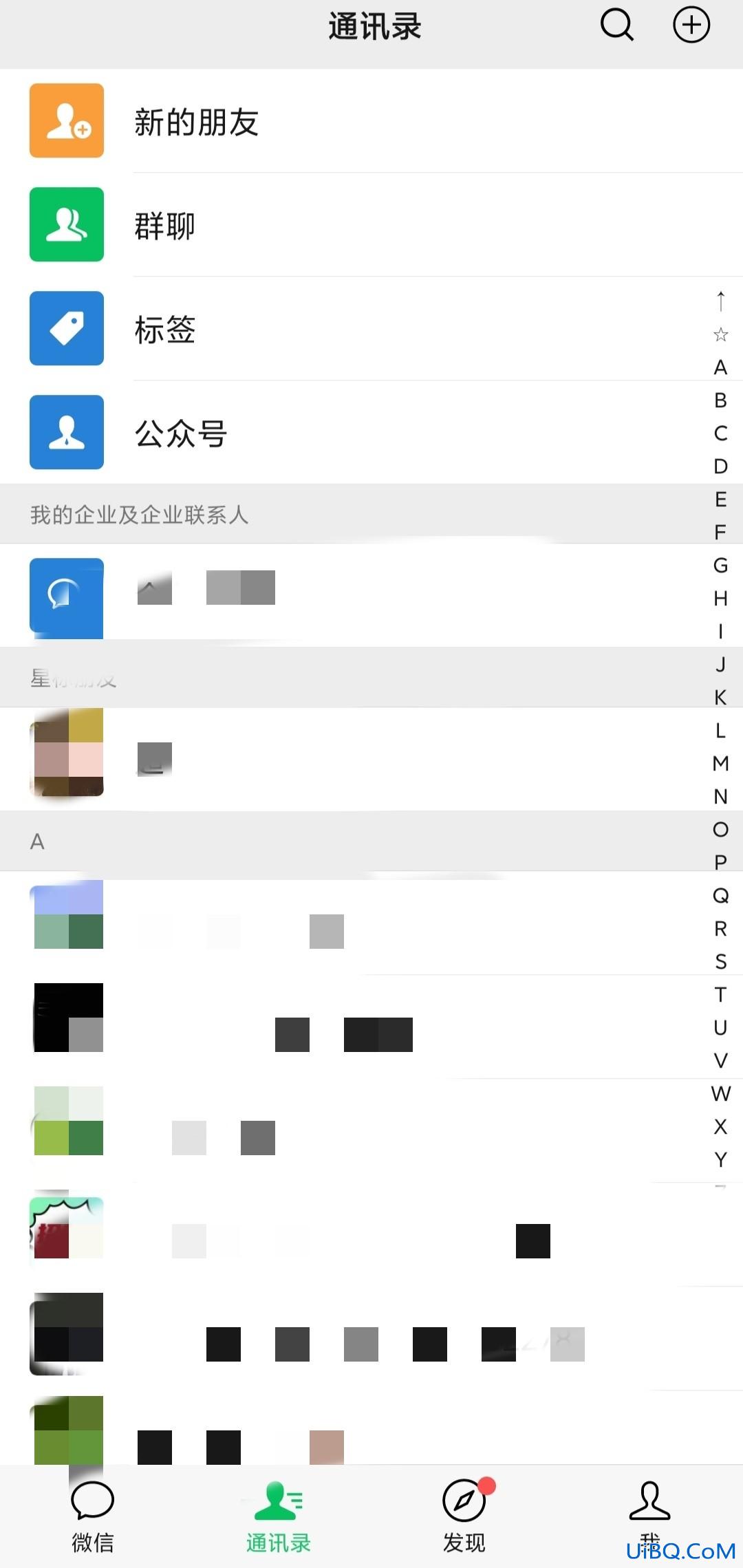 微信如何查看自己关注的公众号