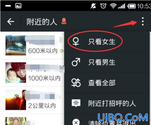 怎么能查找附近的人