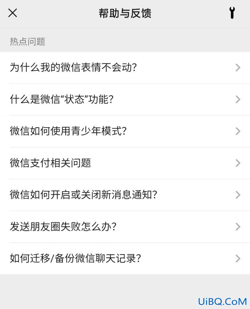 如何找回删除的微信记录