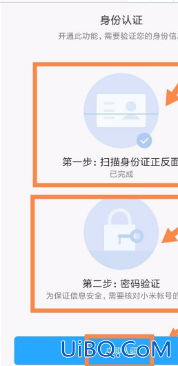 小米8nfc怎么复制门禁卡
