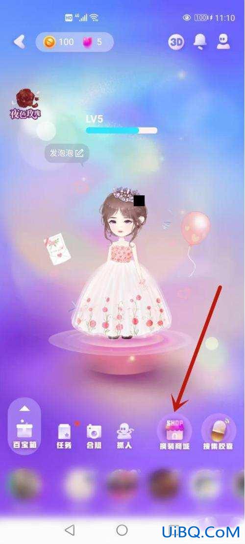 厘米秀怎么换自己有的套装