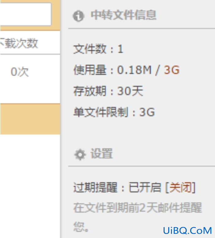 怎么清理QQ邮箱中转内存