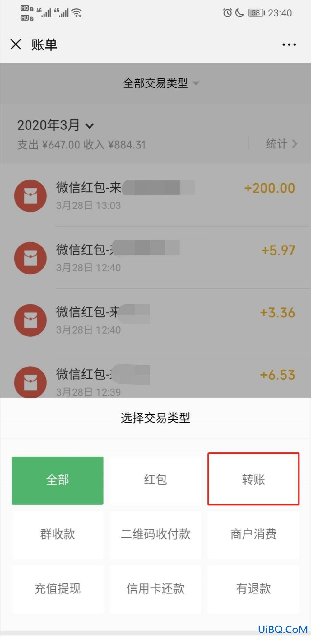 怎样查5年前微信转账记录