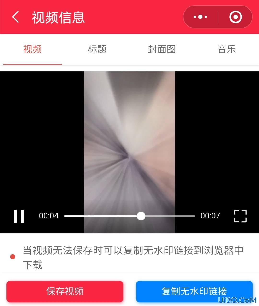 抖音怎么保存自己的无水印视频