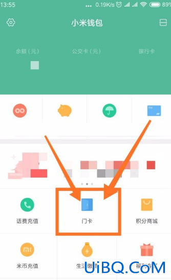 小米8nfc怎么复制门禁卡