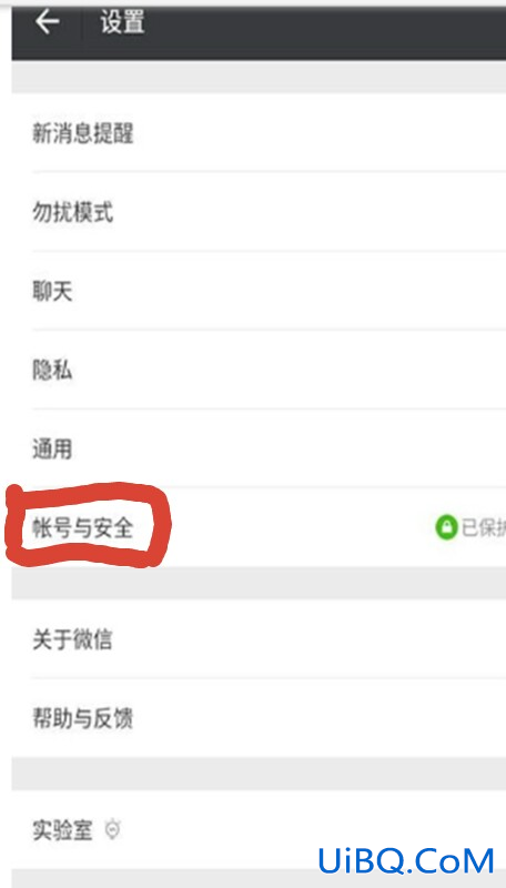 微信在新手机登陆如何免验证身份