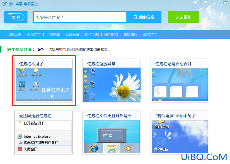 电脑任务栏隐藏了怎么显示出来