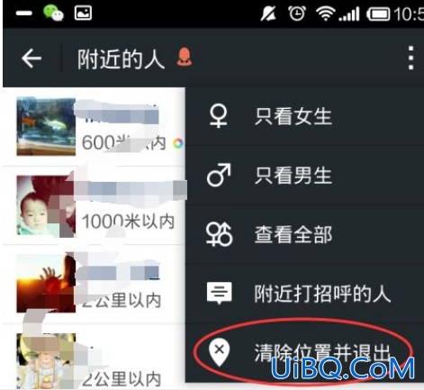怎么能查找附近的人