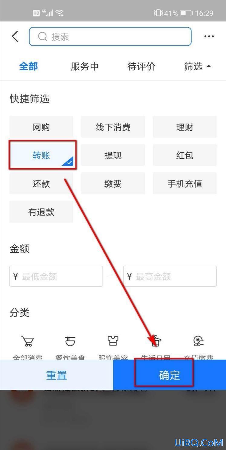 支付宝怎么原路退回转账