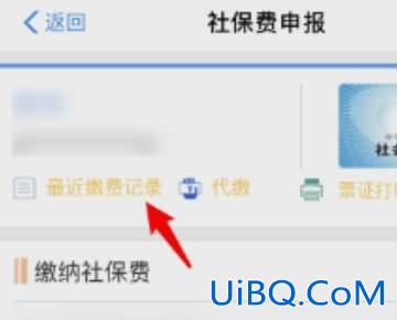 新农合怎么查询自己交费了没
