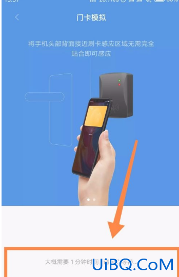小米8nfc怎么复制门禁卡