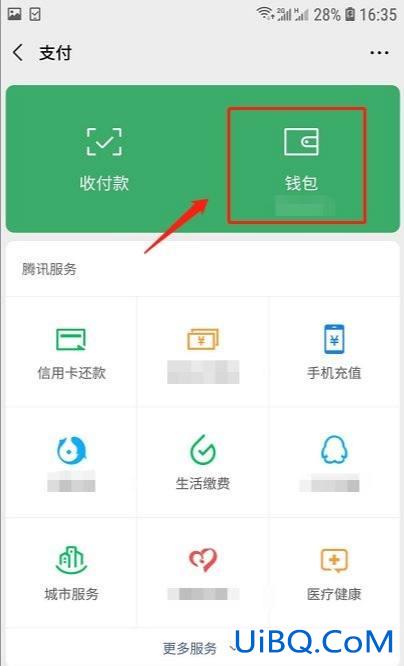 微信扫码支付后怎么查到对方微信号 微信扫码支付后怎么查到对方微信号