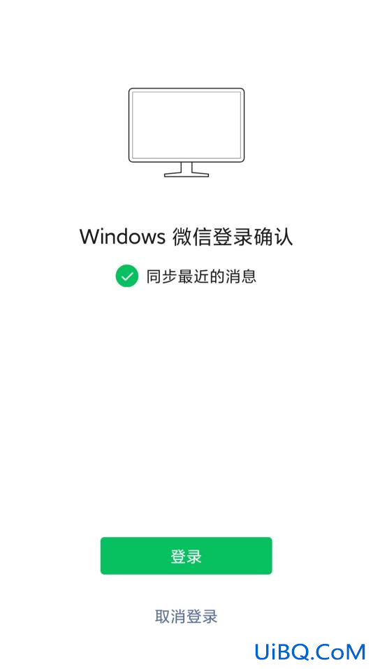 微信与电脑如何同步信息