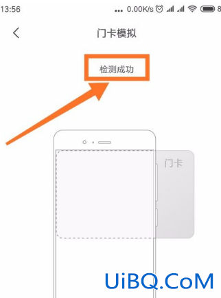 小米8nfc怎么复制门禁卡