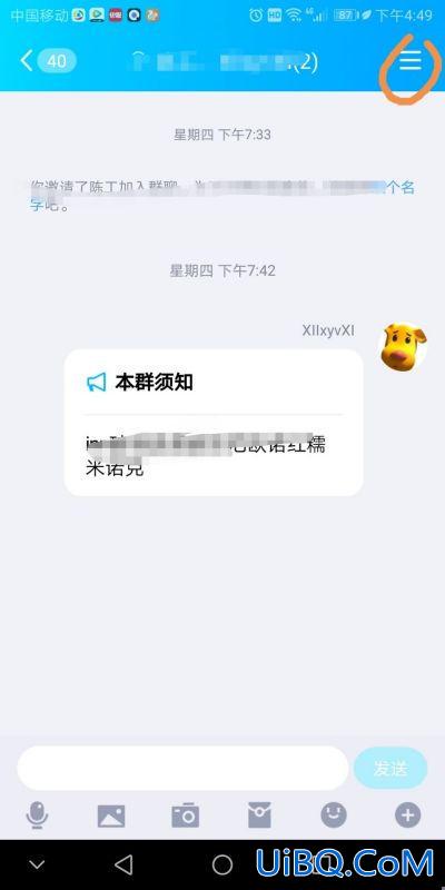 怎么禁止群成员改群名