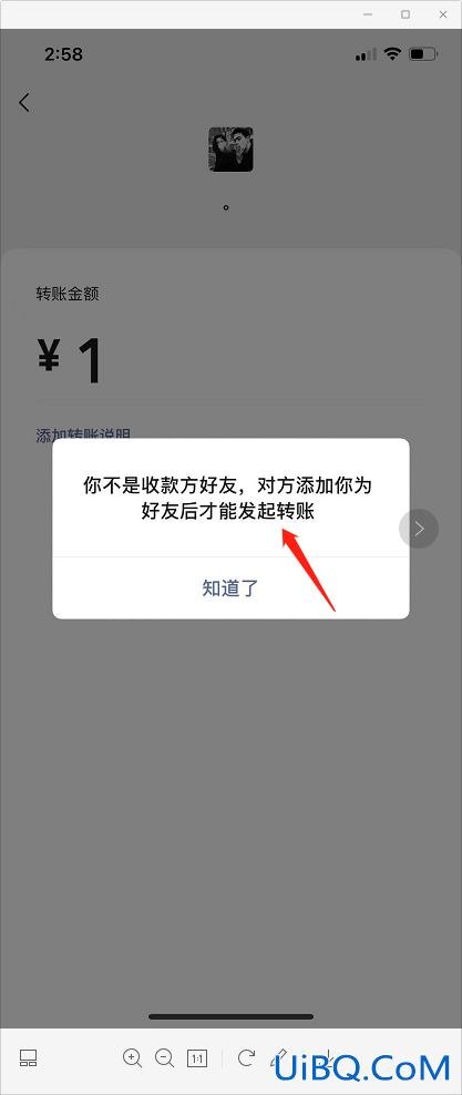 如何看不是好友的微信状态