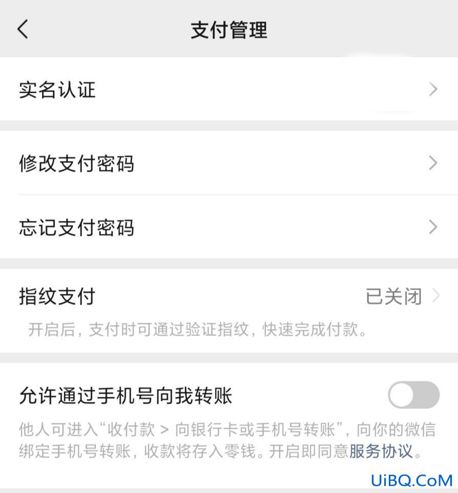 微信如何实名认证不绑定银行卡2020