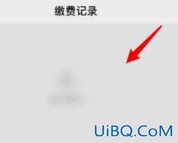 新农合怎么查询自己交费了没