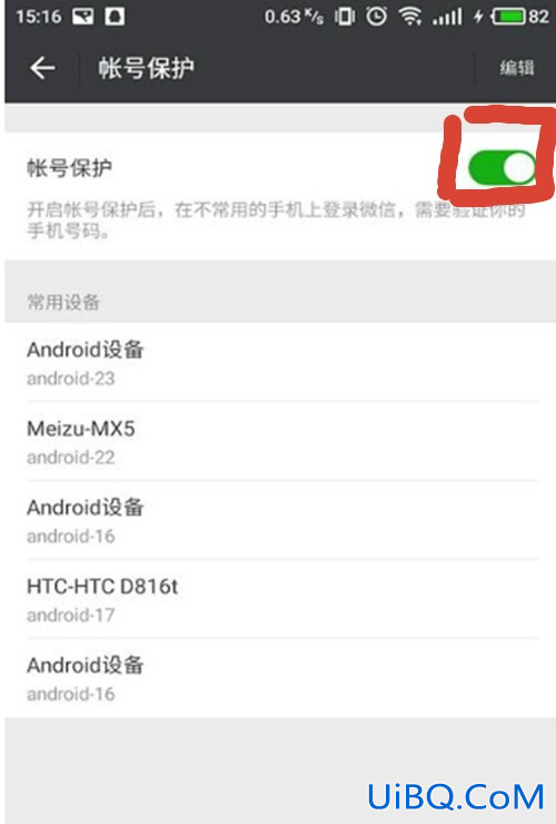 微信在新手机登陆如何免验证身份