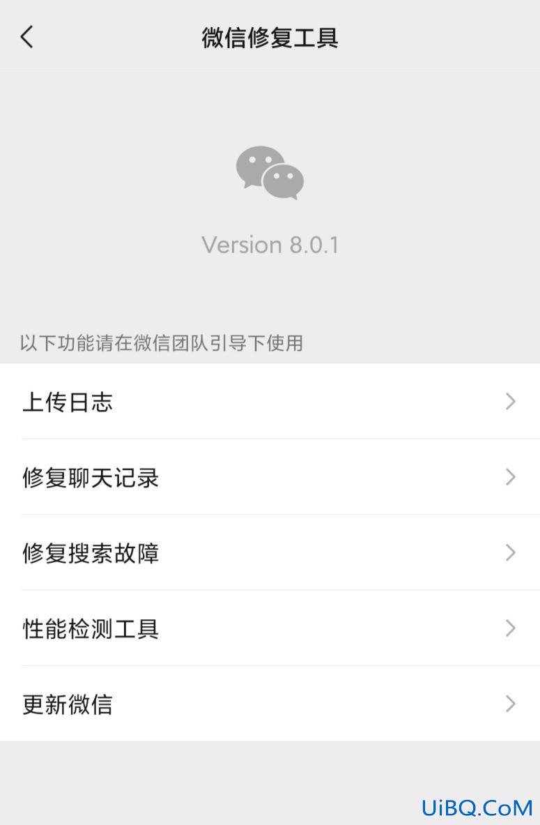 如何找回删除的微信记录