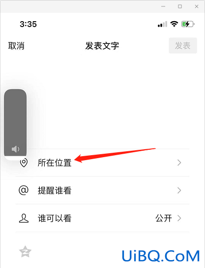微信上如何创建自己的位置