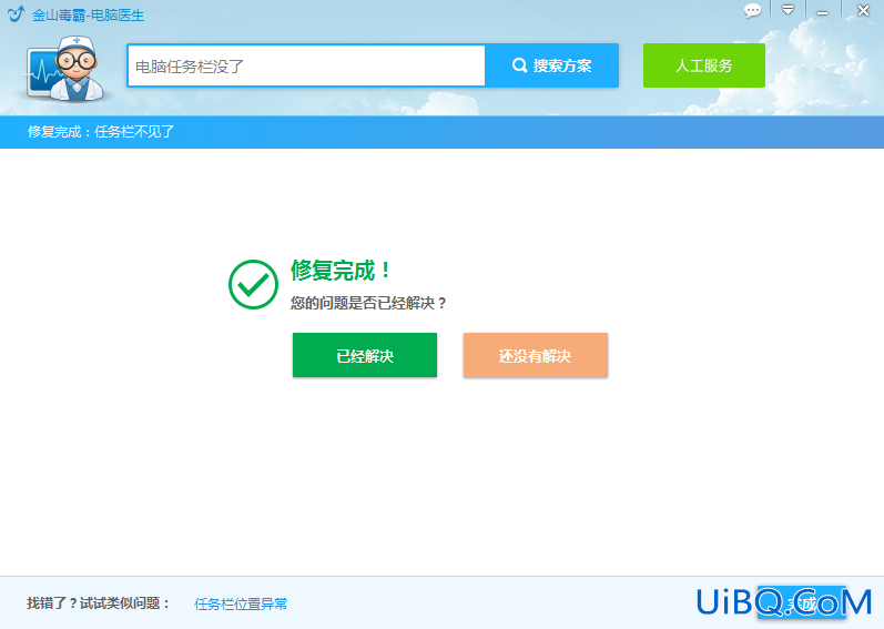 电脑任务栏隐藏了怎么显示出来