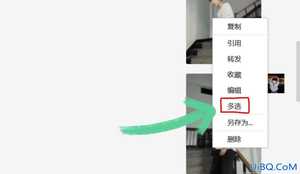 如何将微信里面的图片都下载